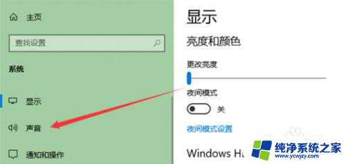 微软电脑没声音怎么办 Windows10无声音提示未插入扬声器或耳机怎么办