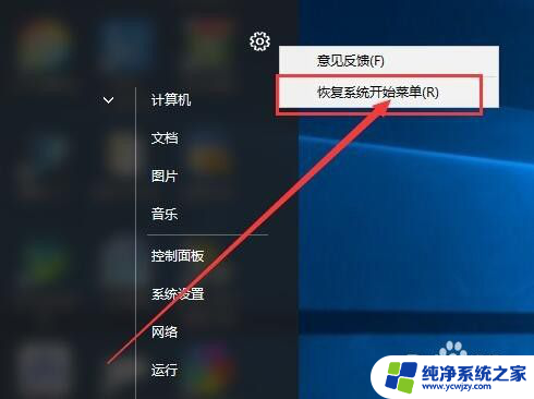 win10的alt+tab变成win7怎么恢复 如何将win7经典菜单恢复成win10默认菜单