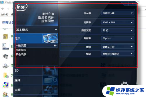 win10 显卡设置 win10怎么找到Intel显卡设置