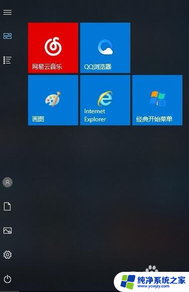 win10的alt+tab变成win7怎么恢复 如何将win7经典菜单恢复成win10默认菜单