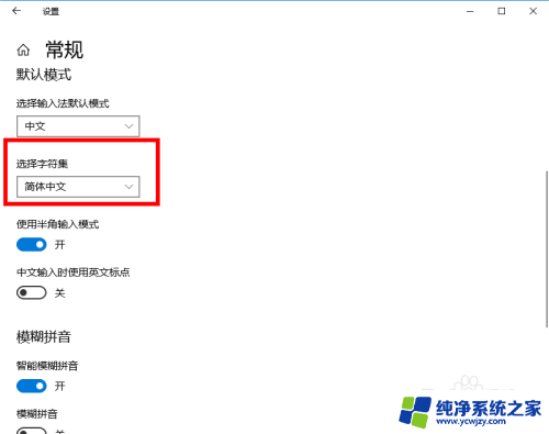 win10语言列表怎么让简繁体始终列一起 win10默认输入法怎么切换成繁体