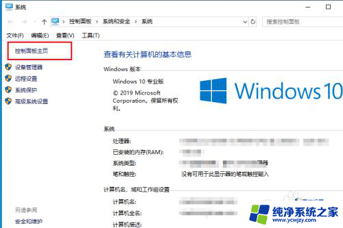 win10 显卡设置 win10怎么找到Intel显卡设置