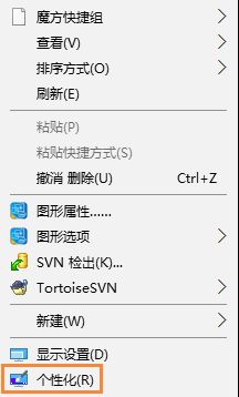 win10 回收站 图标 win10系统隐藏桌面回收站的步骤