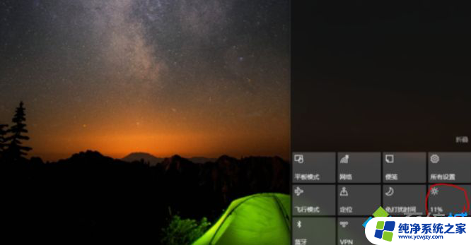win10怎么调电脑亮度 win10屏幕亮度调节方法