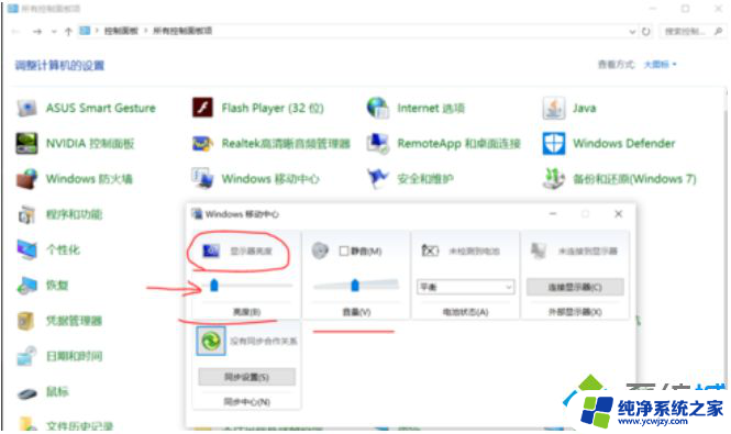 win10怎么调电脑亮度 win10屏幕亮度调节方法