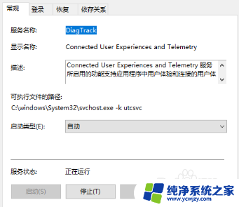 win10 频繁死机关掉什么 win10频繁定格死机解决方法