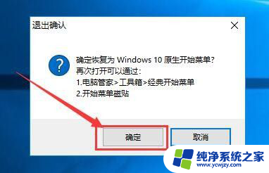 win10的alt+tab变成win7怎么恢复 如何将win7经典菜单恢复成win10默认菜单