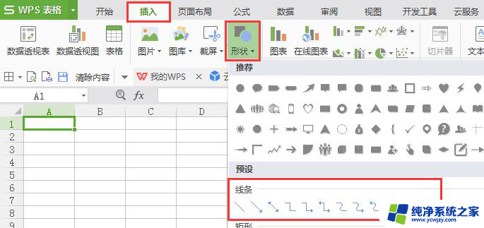 wps如何在excel表格中每隔一栏再插入二栏 如何在wps表格中设置每隔一列插入两列的间隔