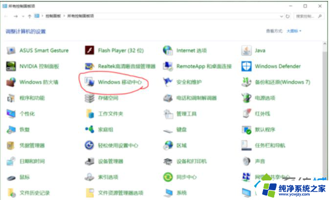 win10怎么调电脑亮度 win10屏幕亮度调节方法