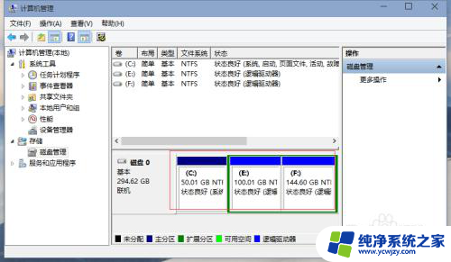 win10更改磁盘盘符