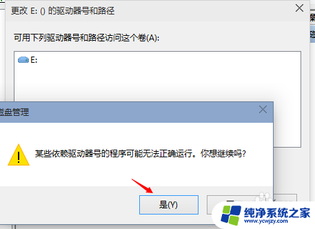 win10更改磁盘盘符