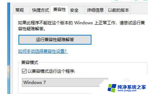 win10运行游戏就蓝屏