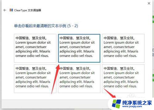 电脑字体模糊怎么解决