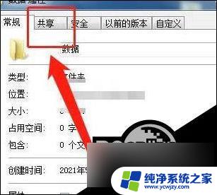 win10共享文件夹怎么设置用户名和密码