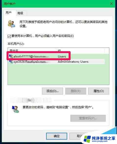 windows10开机登录界面