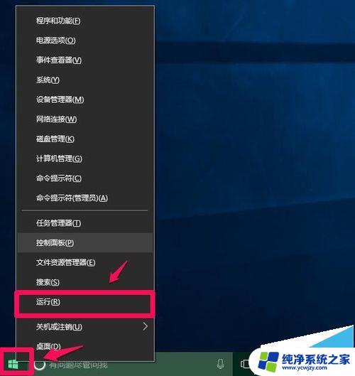 windows10开机登录界面