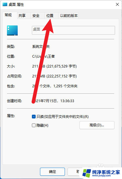 win10桌面d盘路径更改