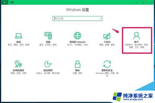 windows10开机登录界面