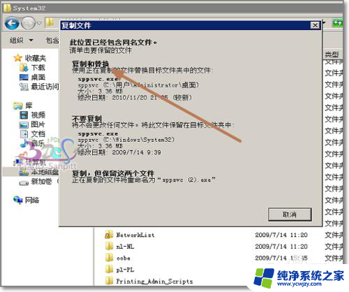 windows无法启动sppsvc服务