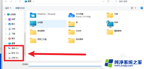 win10桌面d盘路径更改