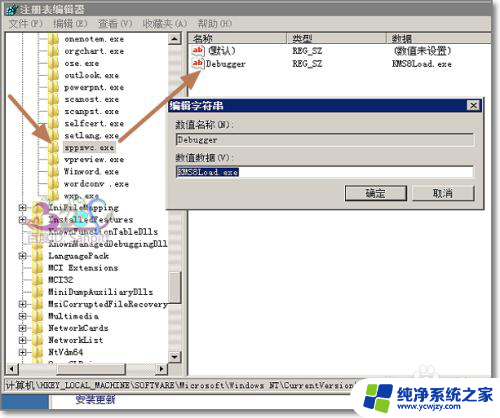 windows无法启动sppsvc服务