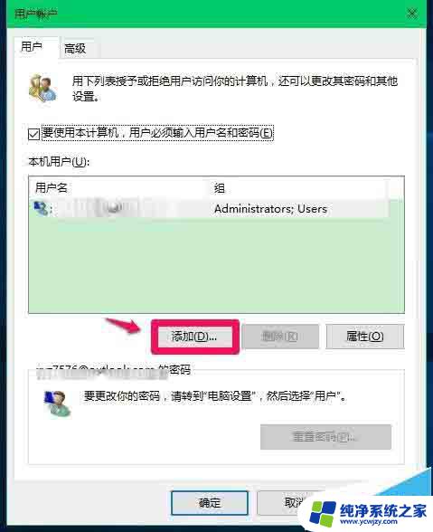 windows10开机登录界面