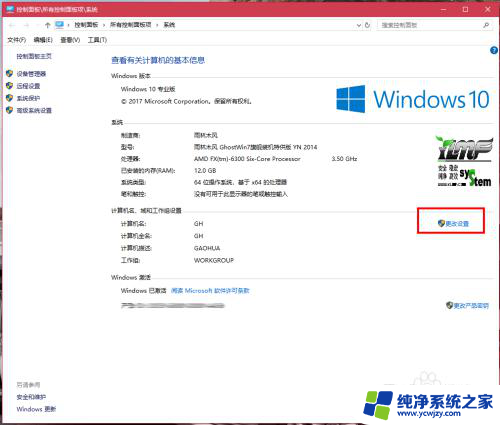 win7共享win10文件夹