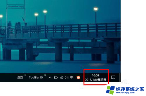 win10电脑右下角怎么显示日期