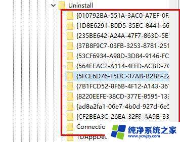 win10卸载应用后怎么清除残留