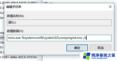 win10点此电脑没反应