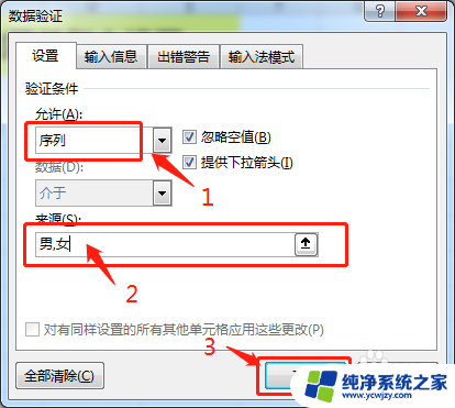 excel表下拉菜单怎么设置