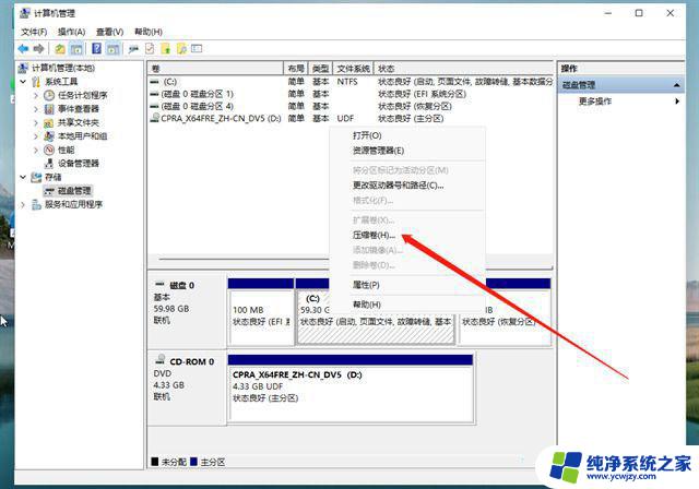 win11 第一次打开盘符慢