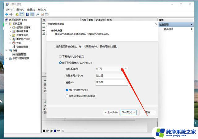 win11 第一次打开盘符慢