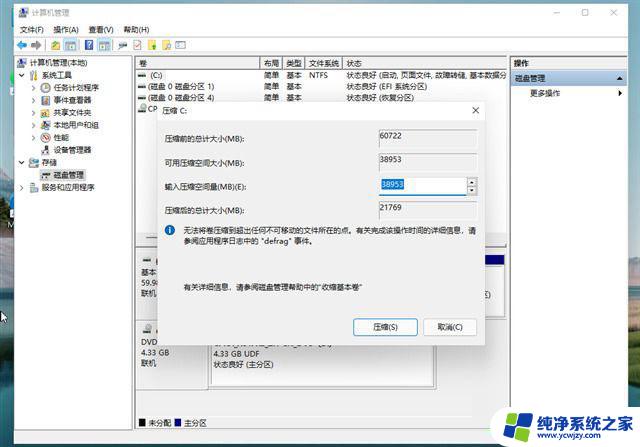 win11 第一次打开盘符慢