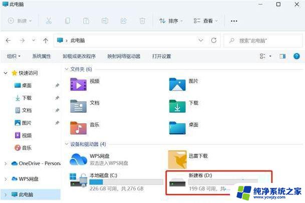 win11 第一次打开盘符慢