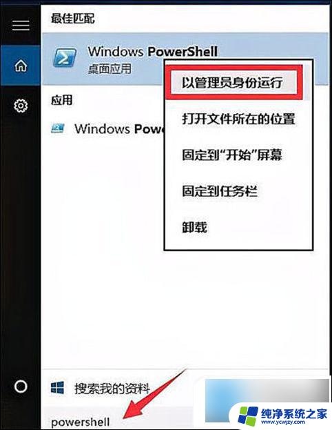 笔记本win10任务栏假死