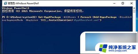 笔记本win10任务栏假死