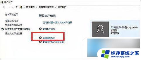 笔记本win10任务栏假死