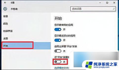 笔记本win10任务栏假死