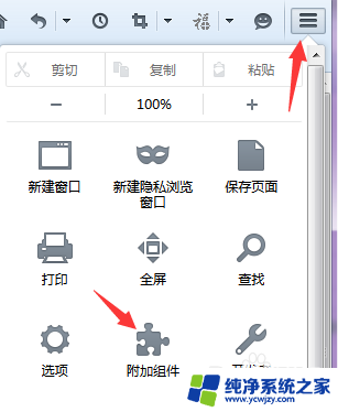 火狐如何安装插件