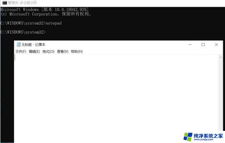 win10记事本打开怎么是空的