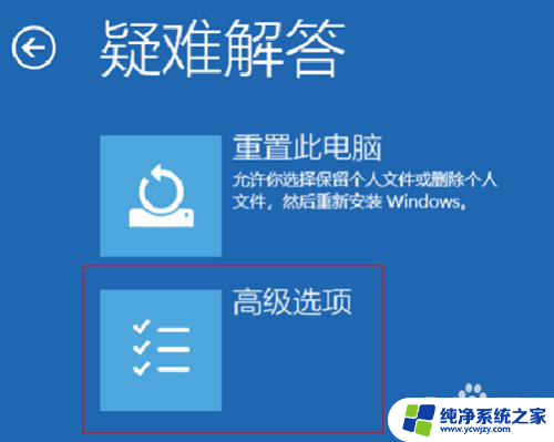 dellwin11怎么进入安全模式