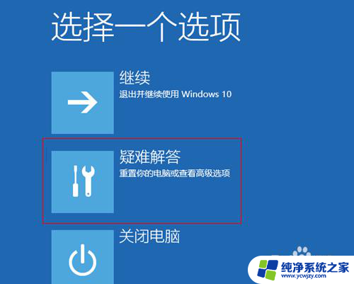 dellwin11怎么进入安全模式