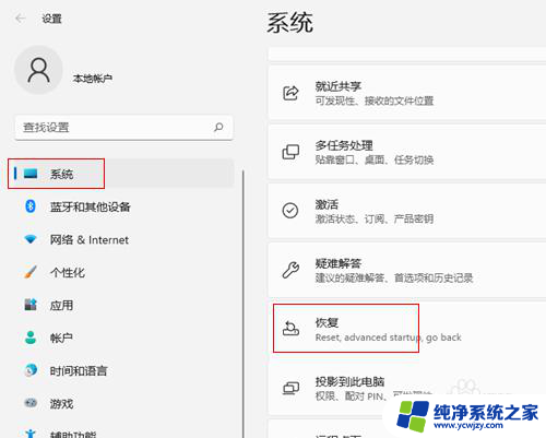 dellwin11怎么进入安全模式