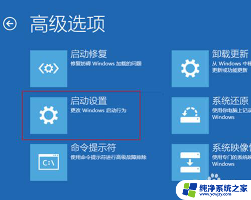 dellwin11怎么进入安全模式