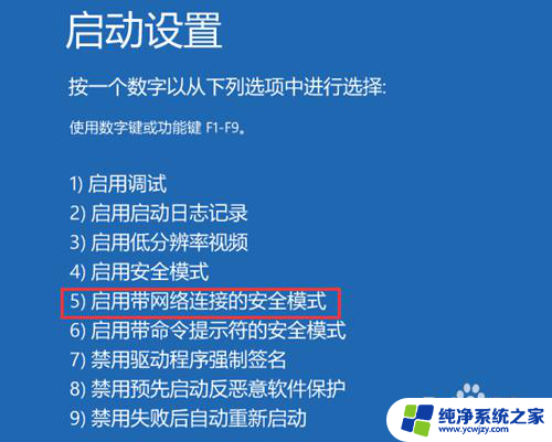 dellwin11怎么进入安全模式