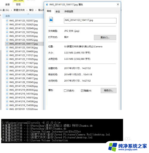 win10电脑无权限写入u盘