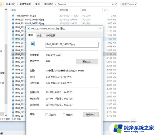 win10电脑无权限写入u盘