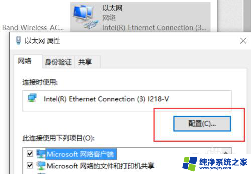 win10网络叹号