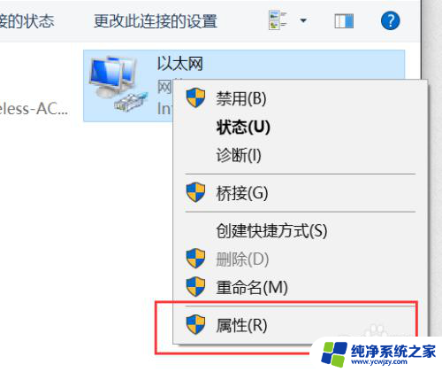 win10网络叹号